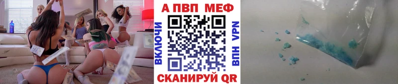 A PVP кристаллы  как найти наркотики  Армянск 