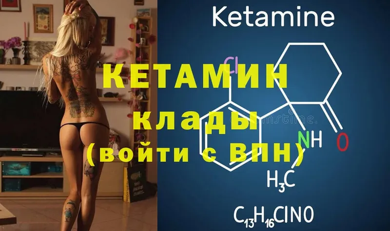 Кетамин ketamine  Армянск 