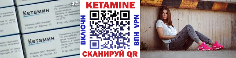 Кетамин VHQ  купить   Армянск 