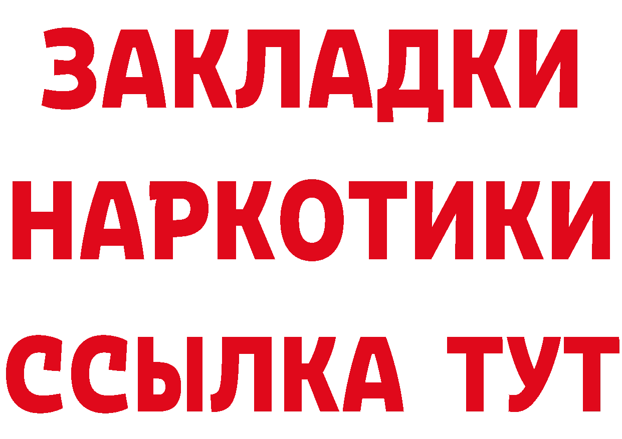 ГАШ Изолятор ссылка даркнет ссылка на мегу Армянск