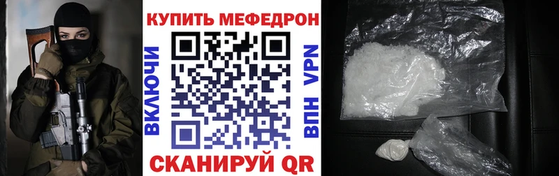 где купить   Армянск  МЕФ мяу мяу 