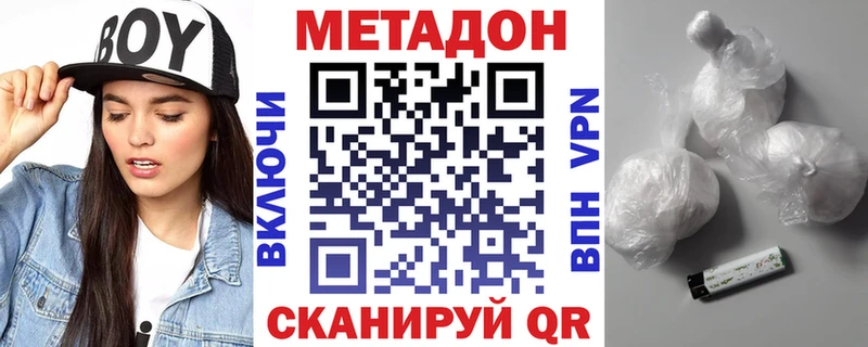 Метадон мёд  даркнет сайт  Армянск 